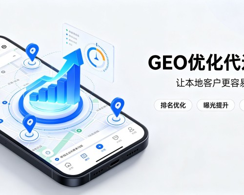 罗源GEO优化
